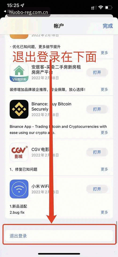 火博苹果下载教程：iOS设备注册与投注结果查询的实战指南