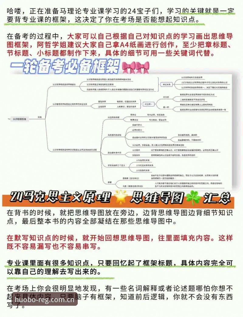 体育管理者必备知识：从马赛更衣室斗殴看领导力与艰难决策