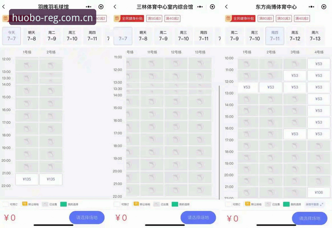 火博体育注册 vs 其他平台：哪个更适合安卓用户下载安装？